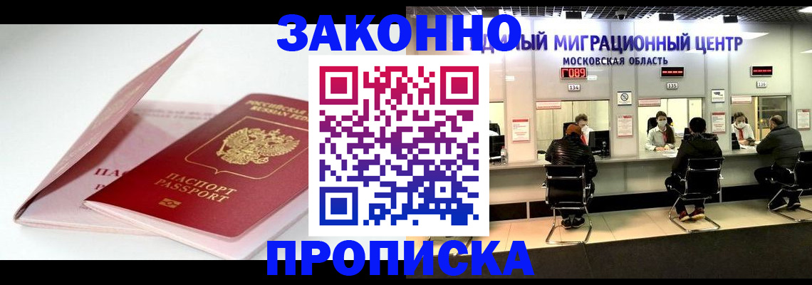 прописка иностранных граждан в Каргополе