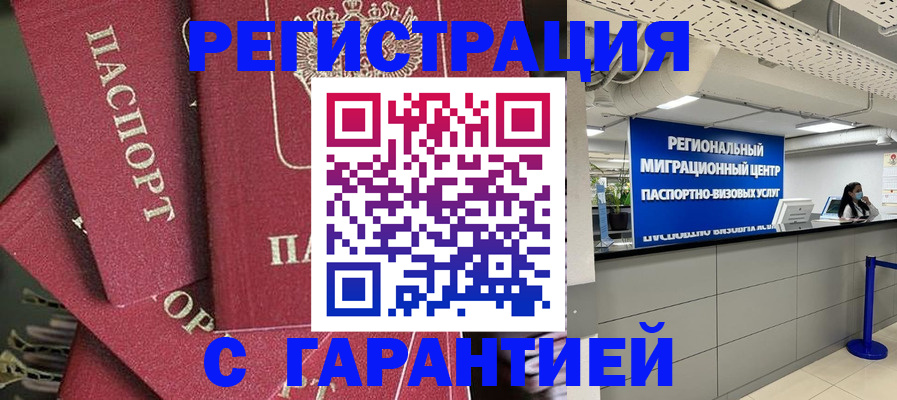 прописка штамп в Каргополе