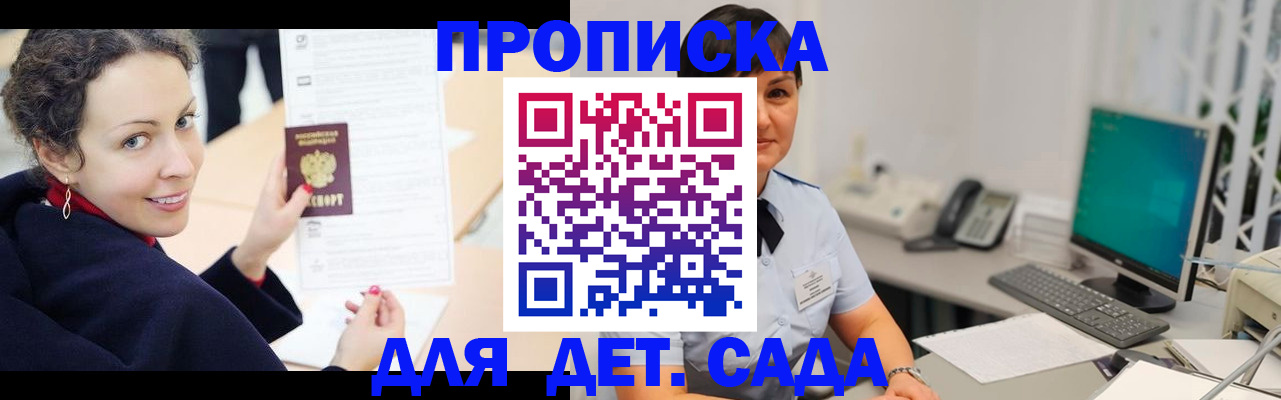 прописка для работы в Каргополе