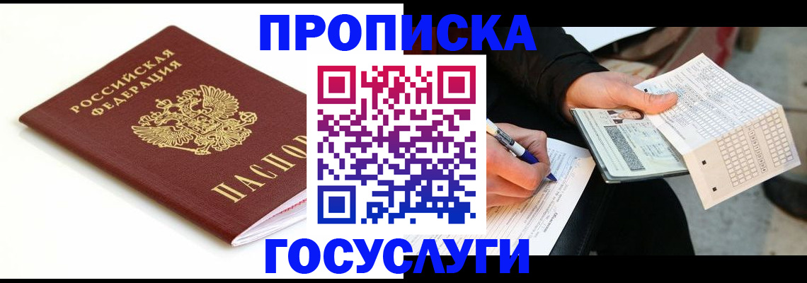 прописка поиск в Каргополе