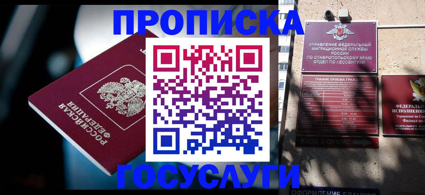 временная регистрация купить в Каргополе