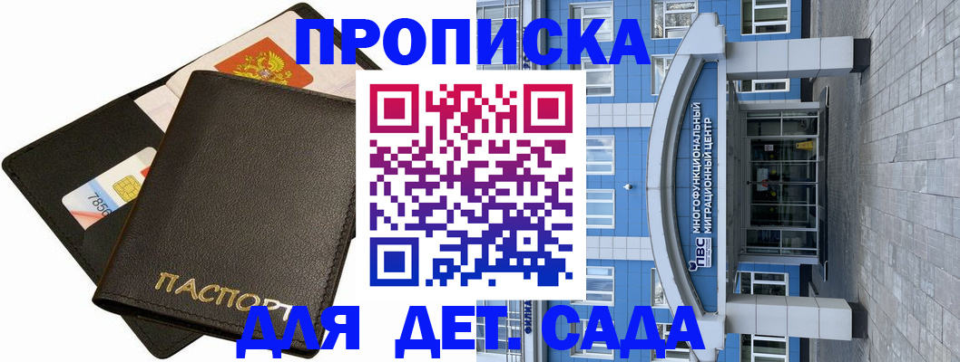 купить прописку в Каргополе