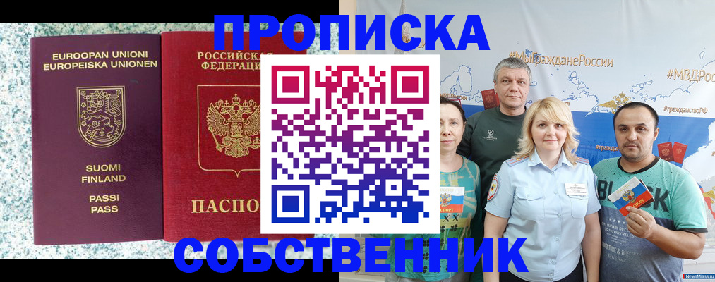 прописка для военкомата в Каргополе